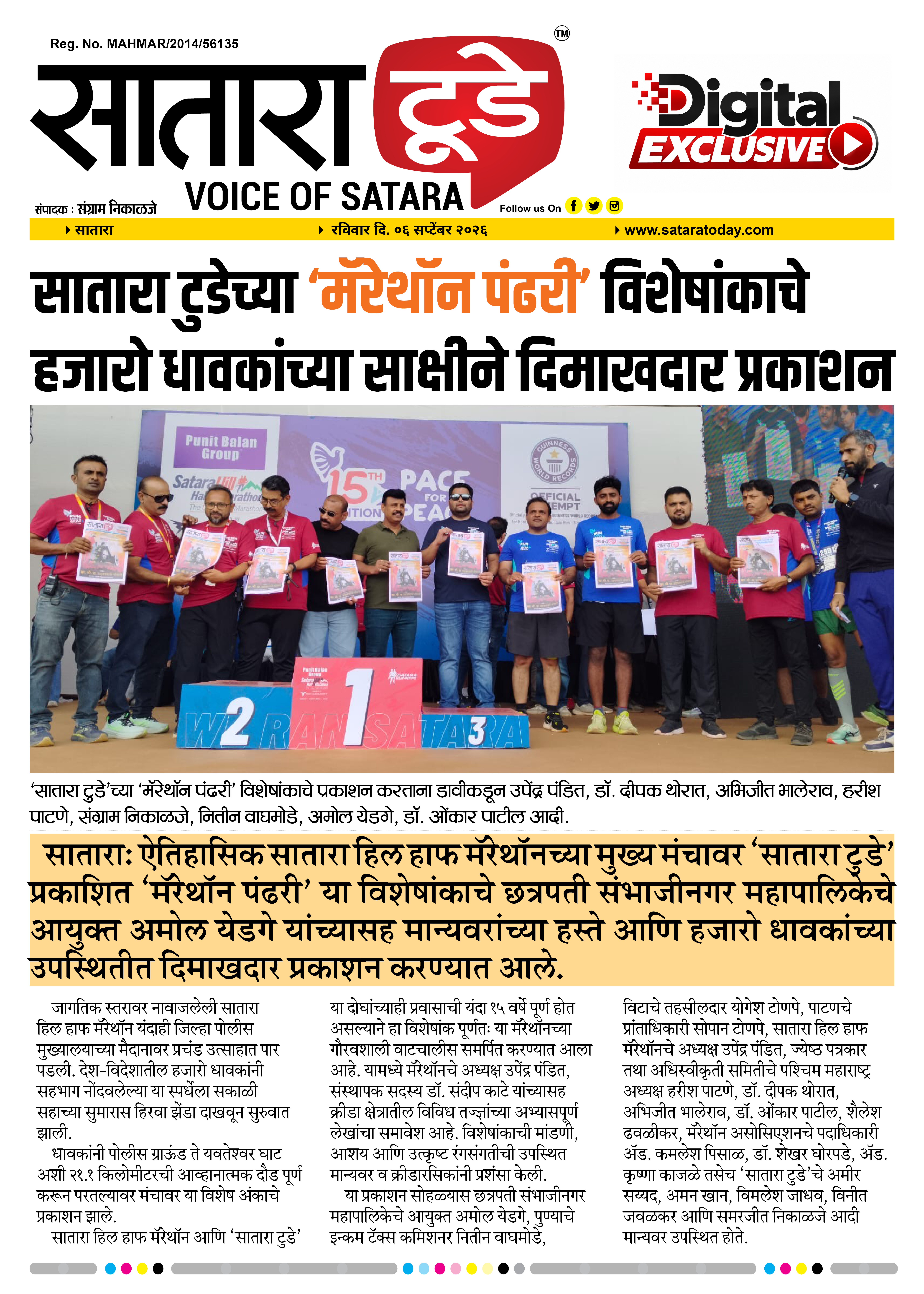 Digital Exlusive : Satara Today